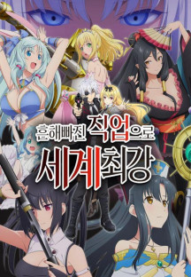 [ReinForce] 흔해빠진 직업으로 세계최강 S2 OVA - 환상의 모험과 기적의 해후