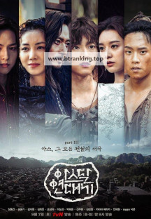 아스달 연대기.Arthdal.Chronicles.S01.완결.1080p.x264.AAC-BCG