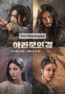 아라문의 검.The.Sword.of.Aramun.S01.완결.1080p.x264.AAC-BCG