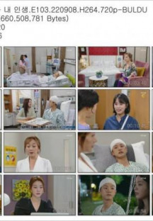 으라차차 내 인생.E103.220908.H264.720p-BULDU.mp4