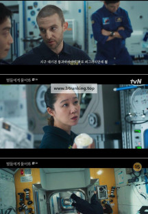 별들에게 물어봐.E02.250105.720p-NEXT