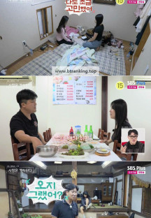 나는 SOLO 그 후 사랑은 계속된다.E95.250109.720p-NEXT