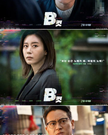 B컷 B Cut,2022.1080p.FHDRip.H264.AAC.mp4