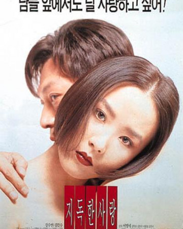 지독한 사랑 Their.Last.Love.Affair.1996.VCR.H264.AAC-NonDRM