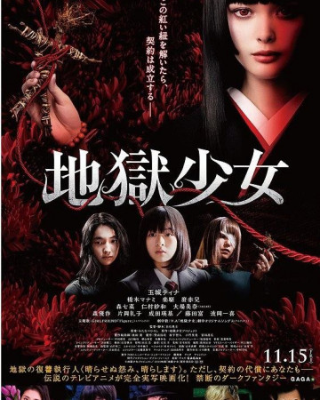 지옥소녀 Hell Girl,2019.1080p.KORSUB.WEBRip.H264.AAC