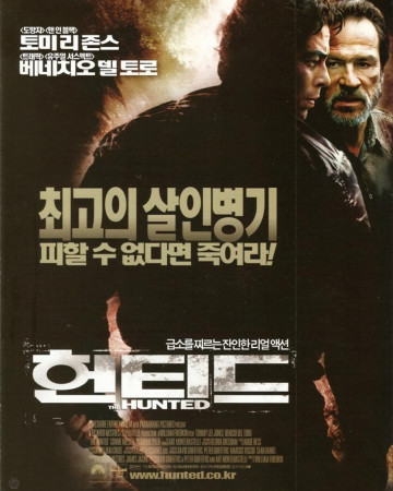 헌티드 The Hunted 2003 REMASTERED 1080p BluRay HEVC x265 5.1 BONE