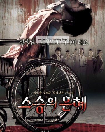 스승의 은혜 To Sir, With Love,2006.1080p.WEBRip.H264.AAC