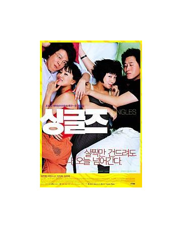 싱글즈.Singles.2003.BluRay.1080p.x265.10bit.AAC-highcal.mkv