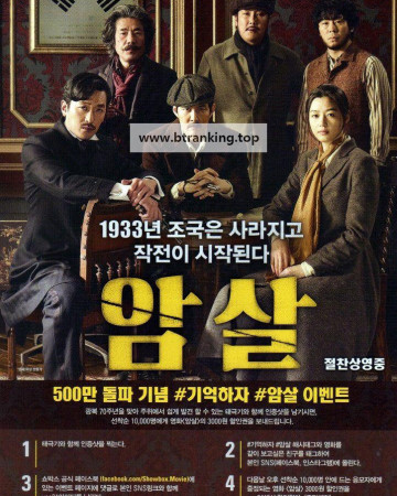 암살 Assassination.2015.1080p.BluRay.REMUX.AVC.DTS-HD.MA.5.1-SONYHD