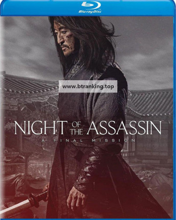 살수 Night of The Assassin (2023) (BDRip 1080p HEVC HDR10 EAC3) KOREAN [63E2A445]