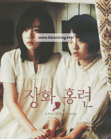 장화, 홍련 syncthing.A.Tale.of.Two.Sisters.2003.1080p.BluRay.x264.DTS-HD MA2.0-ParkHD