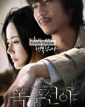 폭풍전야 Lovers Vanished,2010.1080p.WEBRip.H264.AAC