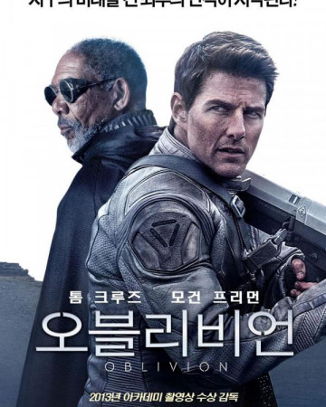 오블리비언 (정식자막) Oblivion ,2013.1080p.KOR.FHDRip.H264.AAC-REEL.mp4