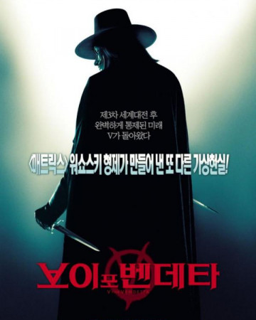 브이 포 벤데타 V For Vendetta, 2005.1080p.KORSUB.1080p.FHDRip.H264.AAC.mkv