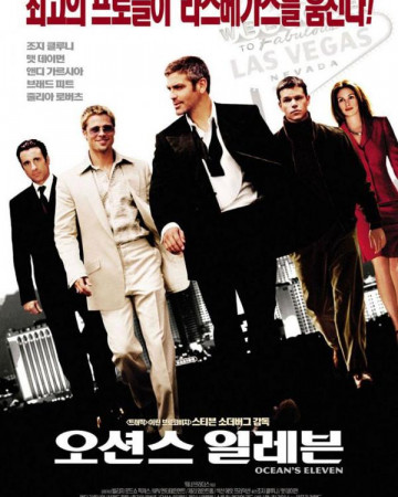 오션스 일레븐 Oceans.Eleven.2001.1080p.BluRay.x265.AAC.KORDUB-RARBG.mkv