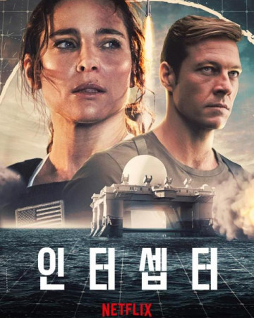 인터셉터 (정식자막) Interceptor,2022.1080p.KOR.FHDRip.H264.AAC-REEL.mp4