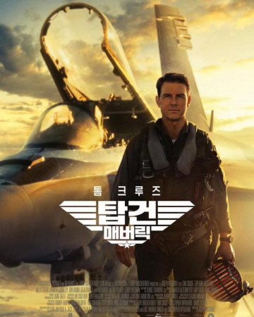 탑건 매버릭 (캠버전) Top Gun Maverick,720p.2022.KOR.DTC.H264.AAC-REEL.mkv