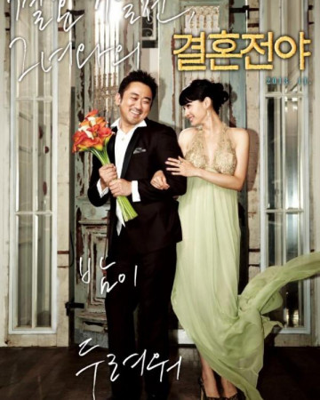 결혼전야 A night before the wedding,2013.720p.WEBRip.H264.AAC