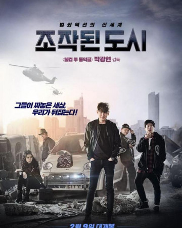 조작된 도시 Fabricated City,2017.1080p.WEBRip.H264.AAC