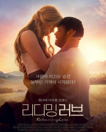 리디밍 러브 Redeeming Love,2022.720p.KOR.HDRip.H264.AAC-REEL.mp4