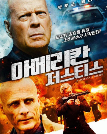 아메리칸 저스티스 (정식자막) American Siege,2022.1080.KOR.FHDRip.H264.AAC-REEL.mp4