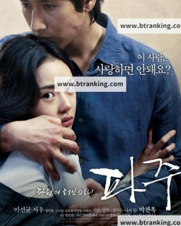 파주 Paju.2009.KOREAN.1080p.NF.WEBRip.DDP5.1.x264-PLB