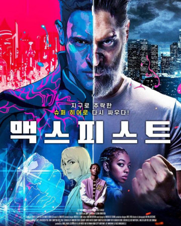 맥스 피스트 ARCHENEMY,2020.1080p.KOR.FHDRip.H264.AAC-REEL.mp4