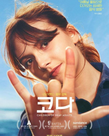 코다 CODA,2021.720p.KOR.HDRip.H264.AAC-REEL.mp4