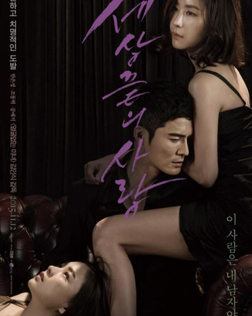 세상끝의 사랑 Love At The End of The World,2015.1080p.FHDRip.H264.AAC