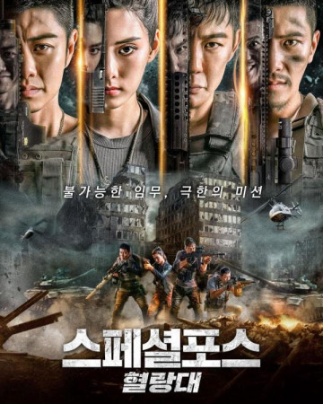 스페셜포스 혈랑대 Return of Special Forces 4,2022.1080p.KOR.FHDRip.H264.AAC-RE…