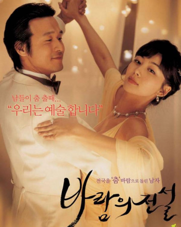 [요청] 바람의 전설 Dance With The Wind,2004.480p.HDRip.H264.AAC.avi