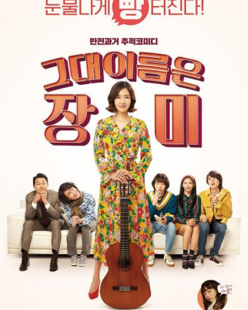 그대 이름은 장미 Rosebud.2019.BluRay.1080p.TrueHD7.1.x265.10bit-Xiaomi