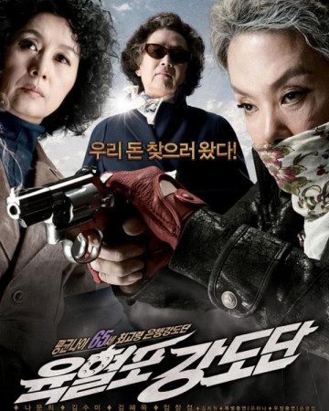 육혈포 강도단 Twilight Gangsters,2010.720p.HDRip.H264.AAC.mp4