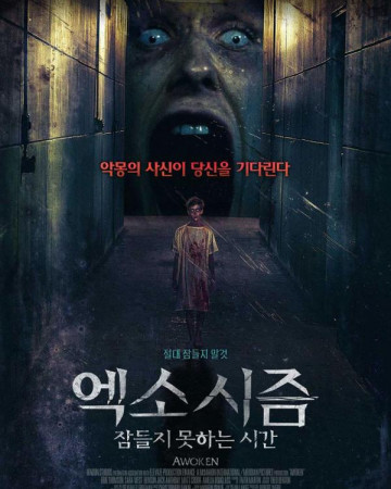 엑소시즘 잠들지 못하는 시간 Awoken,2019.1080p.KOR.FHDRip.H264.AAC-REEL.mp4