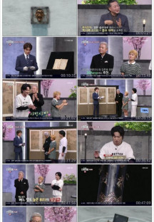 TV쇼 진품명품.E1324.220522.1080p.H264-F1RST.mp4